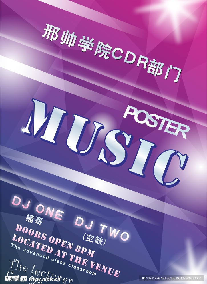 DJ海报