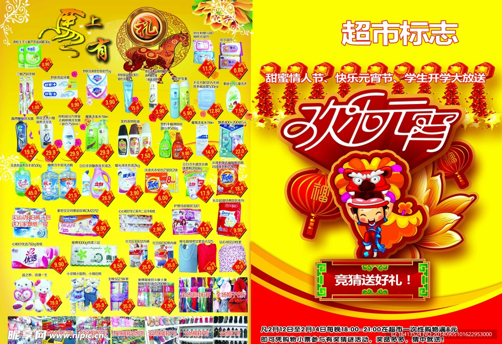 欢乐元宵