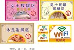 足功夫沐足