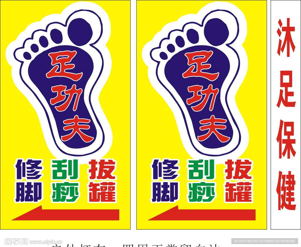 灯箱