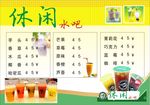 水吧