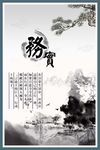 企业文化展板 务实
