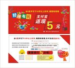 现金券 代金券