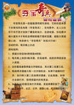 夺宝奇兵游戏规则