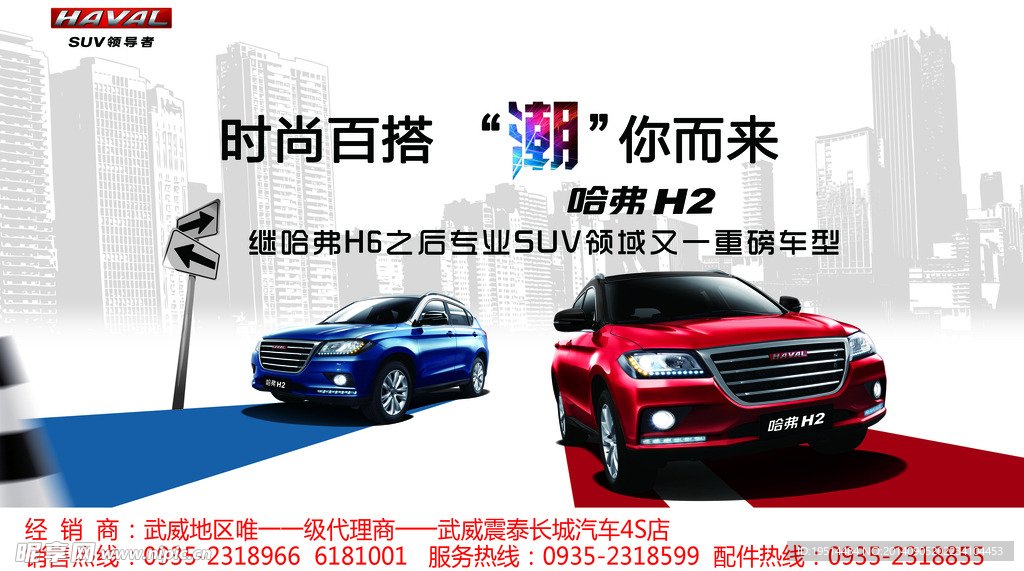 哈弗