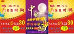 促销海报