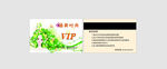 时尚vip