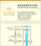 酒店名片
