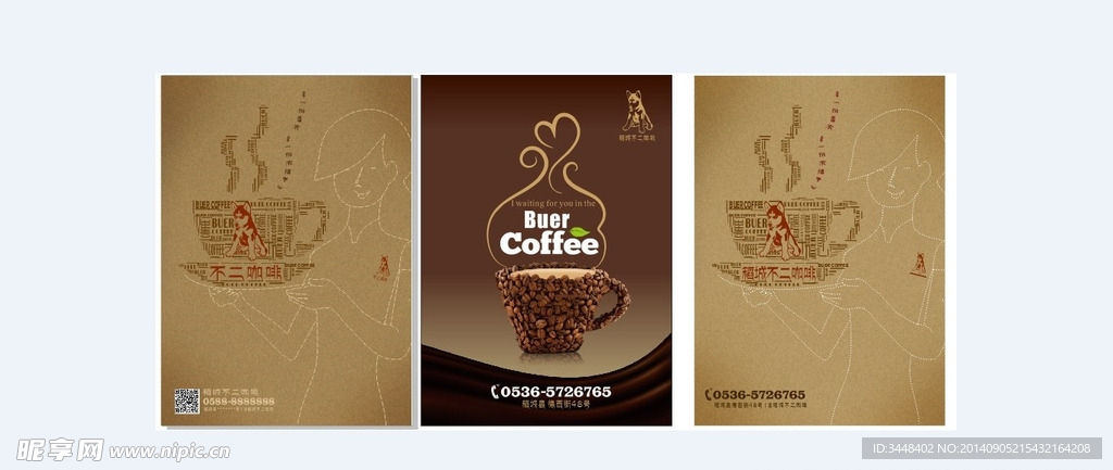 咖啡创意广告