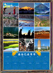 2015年日历海报