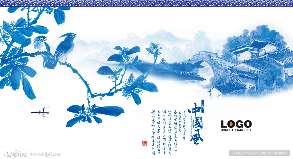 中国风