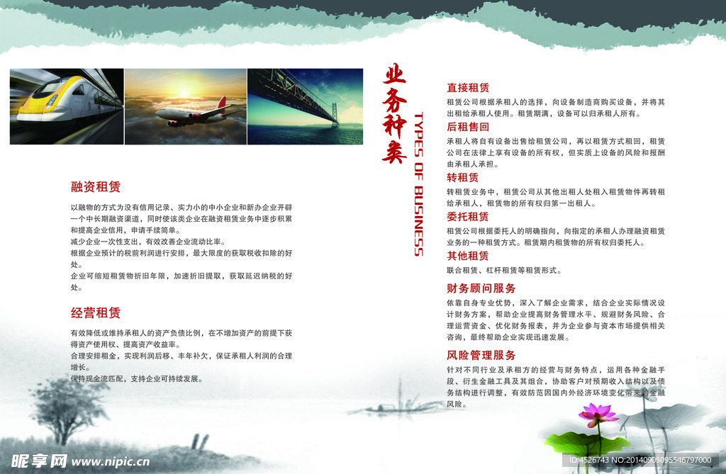 画册内页企业文化