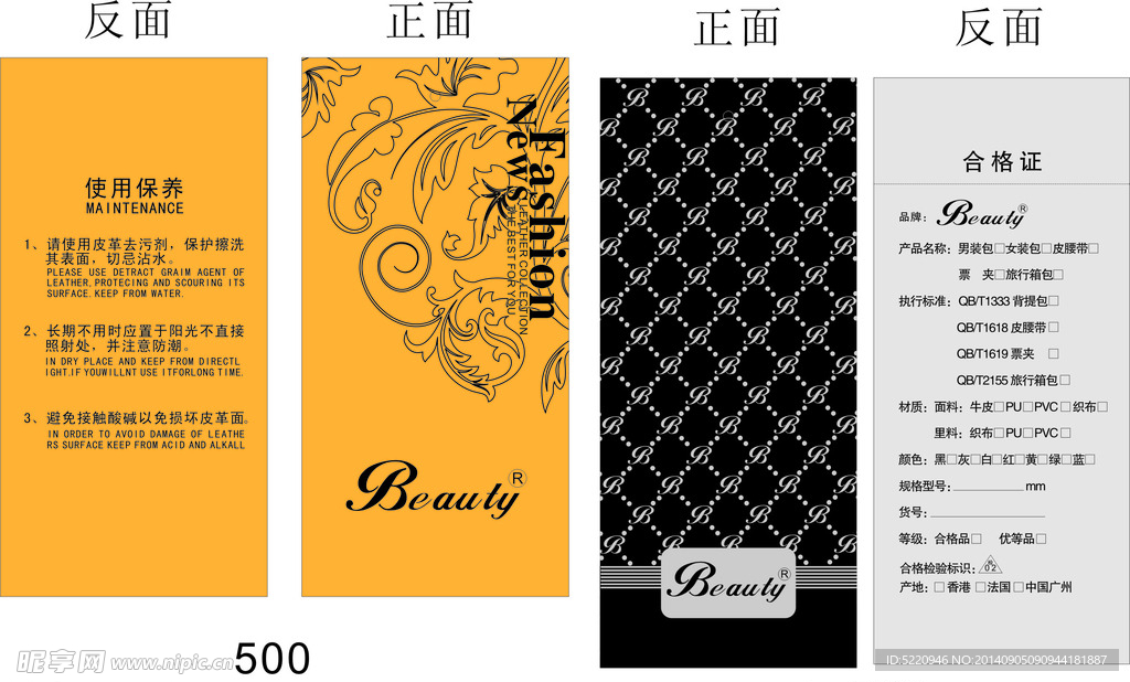 衣服标牌