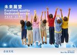 企业文化之未来展望