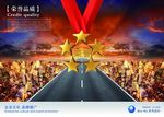 企业文化之荣誉品质