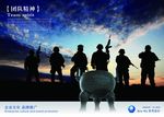 企业文化之团队精神