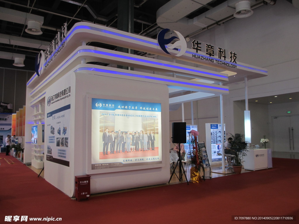 展览展台
