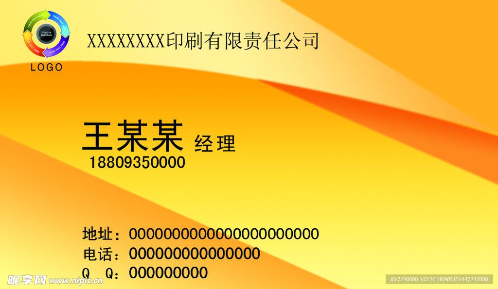 名片