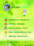 预防糖尿病