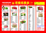 火锅店点菜单  菜单
