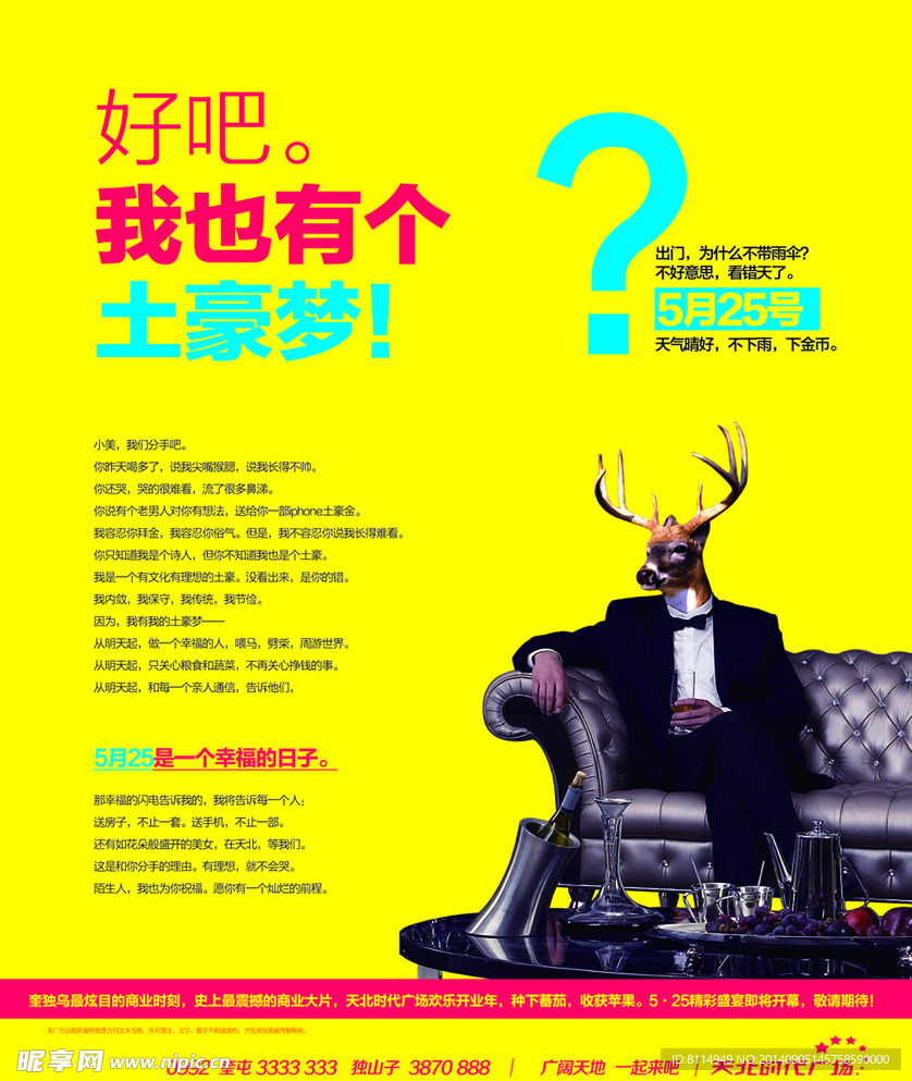 房产