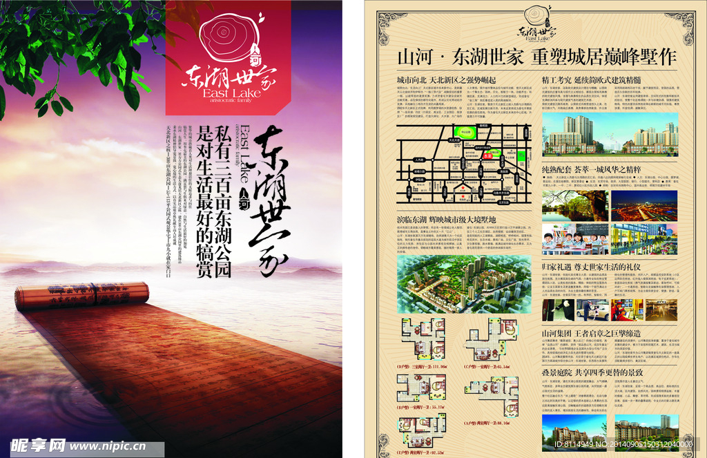 东湖