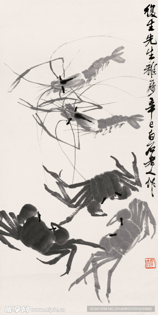 虾蟹图