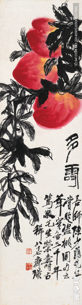 多寿图