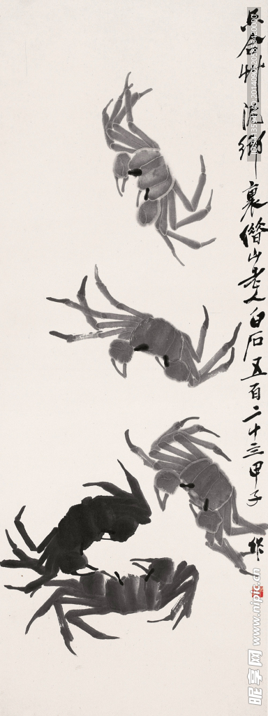 五蟹