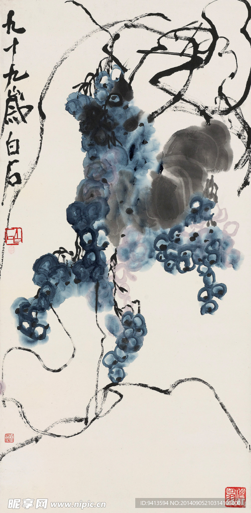 葡萄