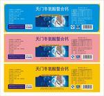 药品标签