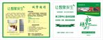 企业邀请函