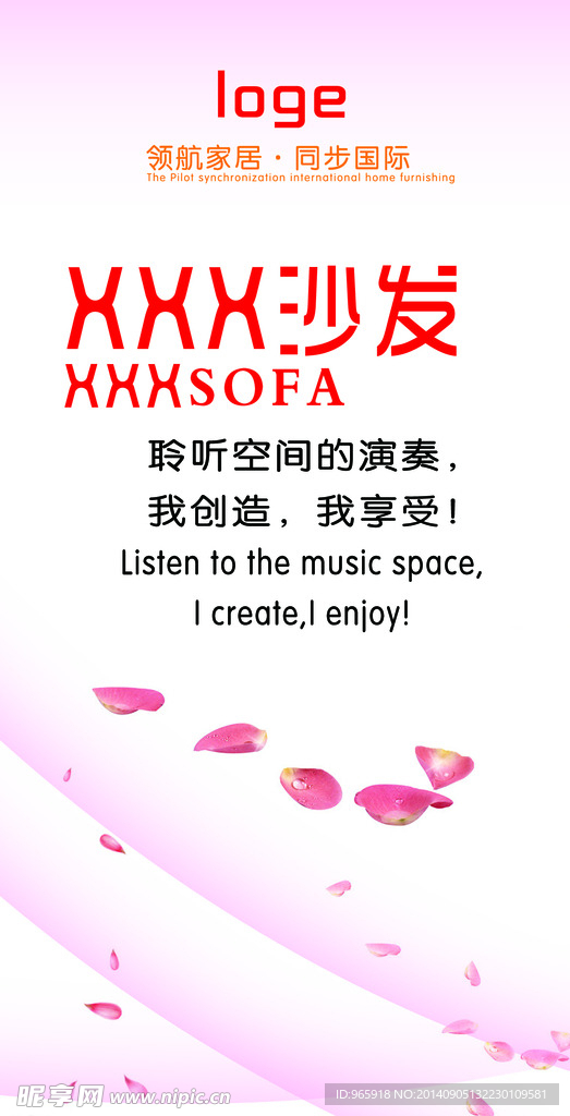 沙发广告