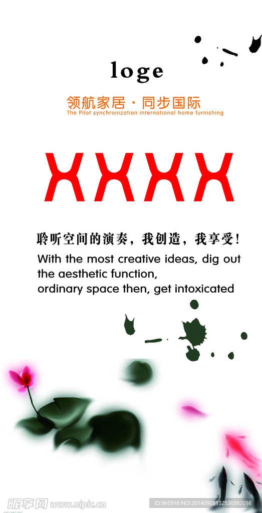 沙发单透贴