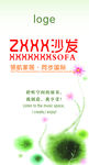 沙发单透贴