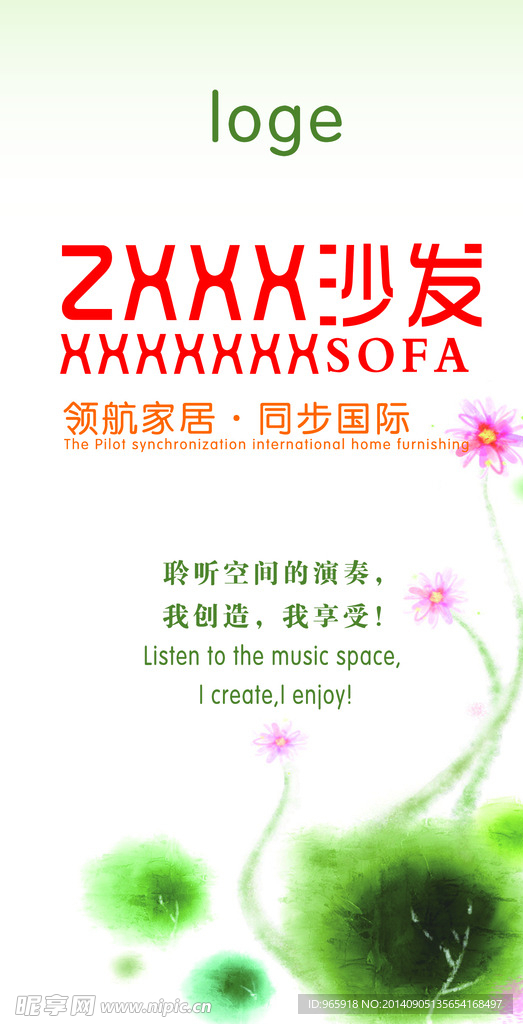 沙发单透贴