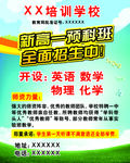培训学校单页
