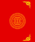 福禄寿