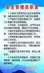 安全管理员职责