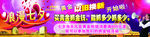 以旧换新