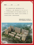 房地产请柬邀请函