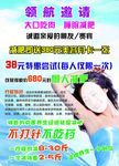 领航美容