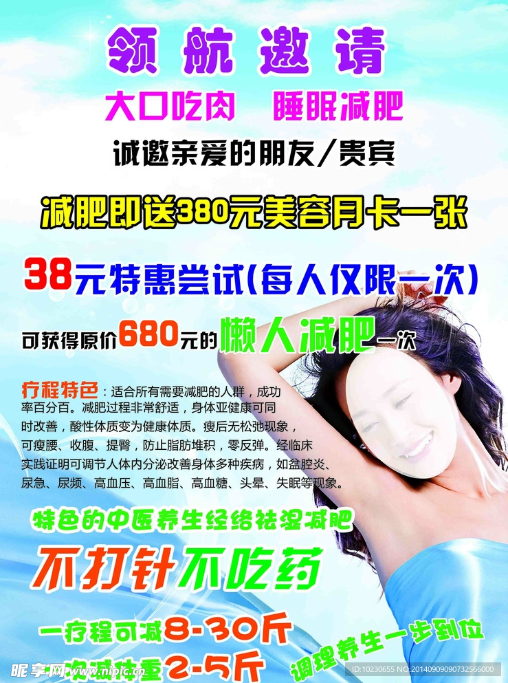 领航美容
