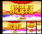 国庆