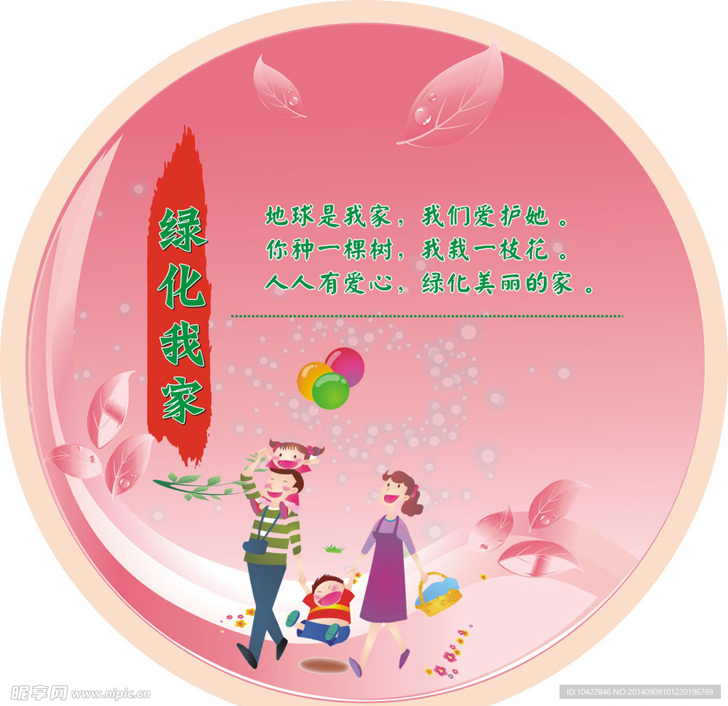 童谣