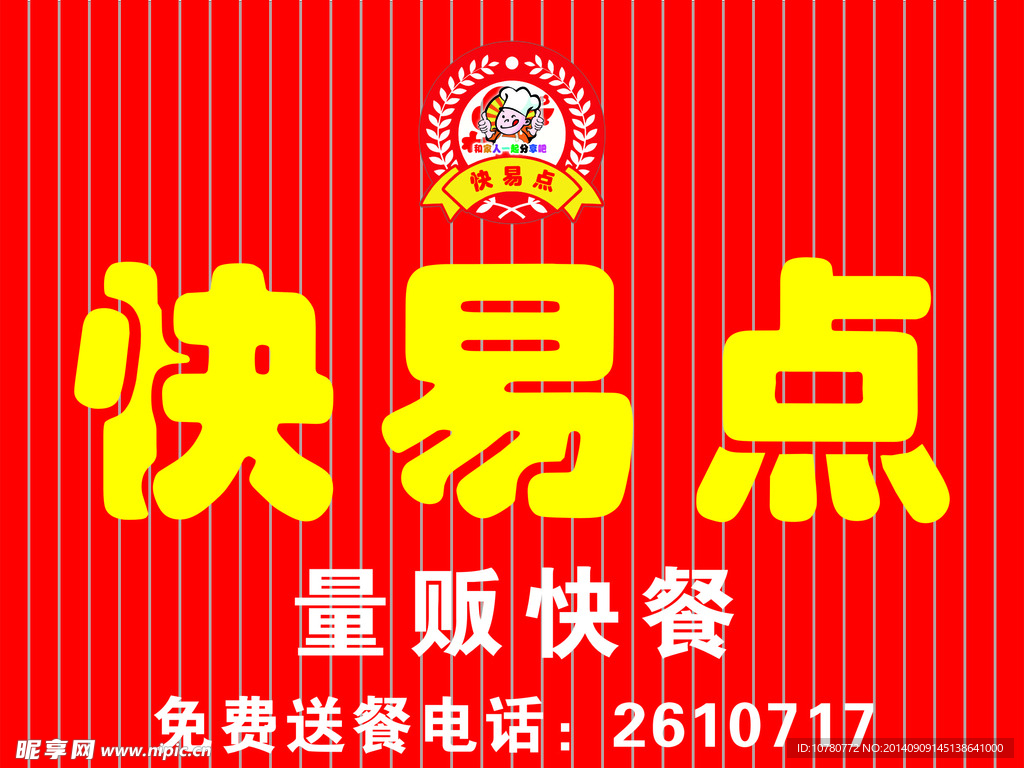 扣板招牌  发光字排版