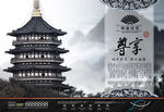 广告山水