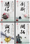 中国风公司展板
