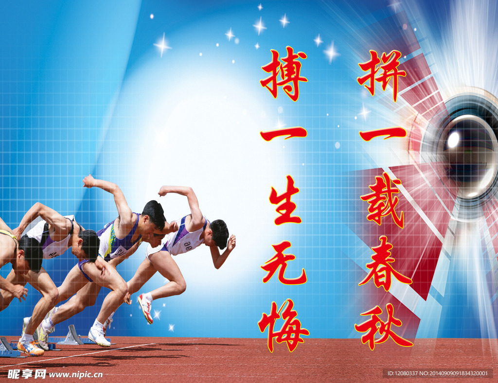 奔跑