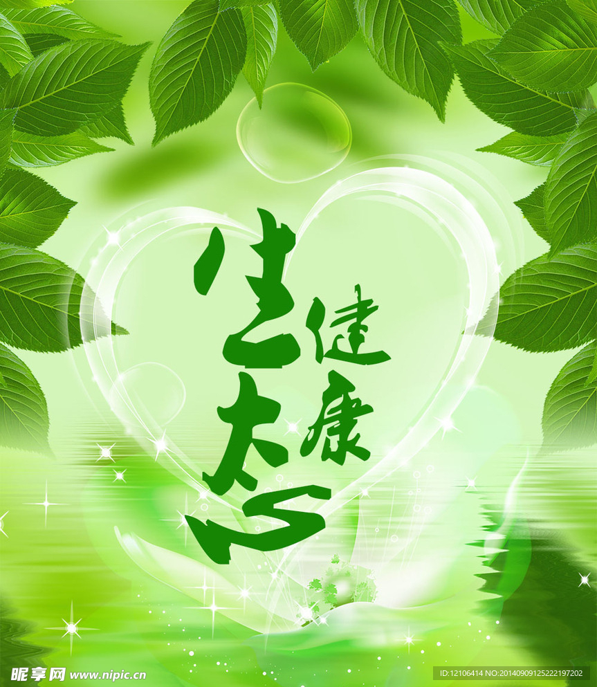 健康资讯